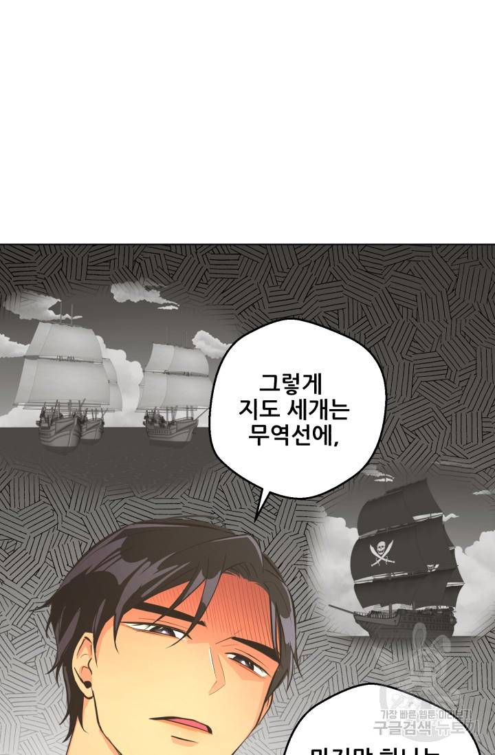 페오스 60화 10