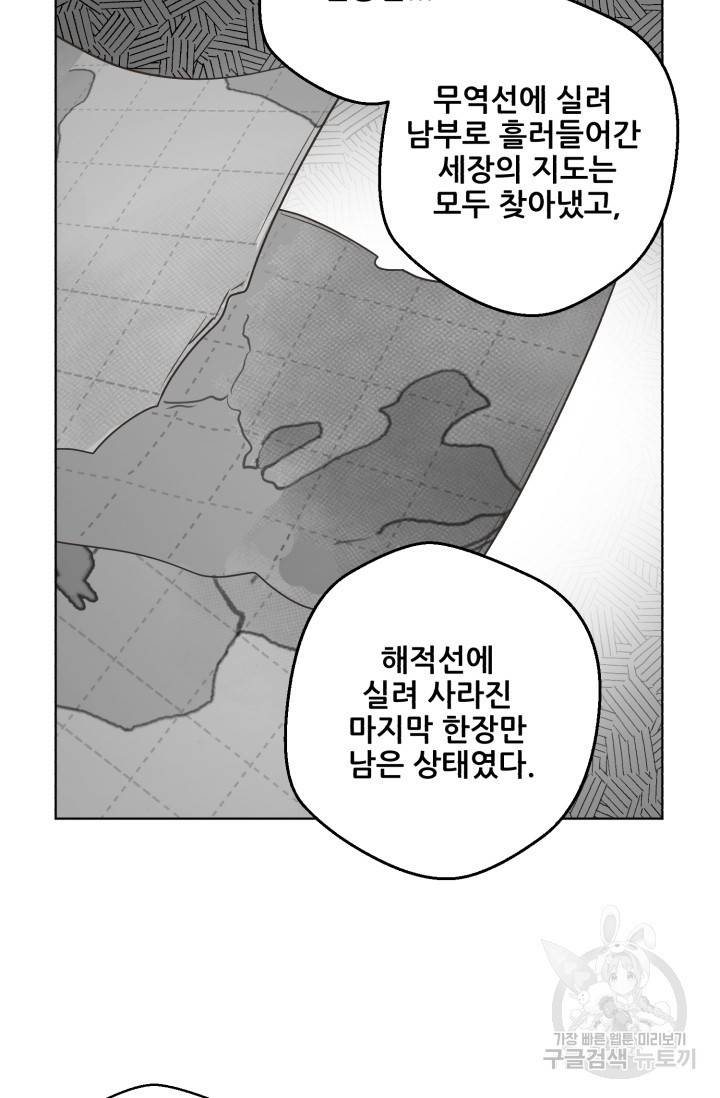 페오스 60화 12