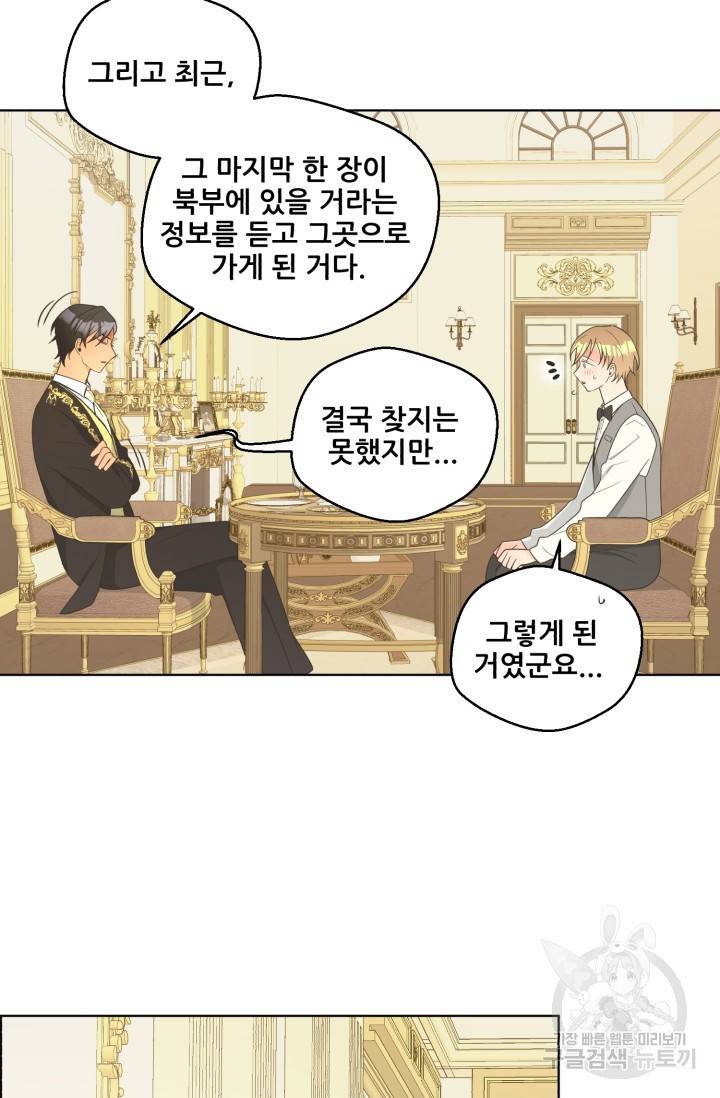 페오스 60화 13