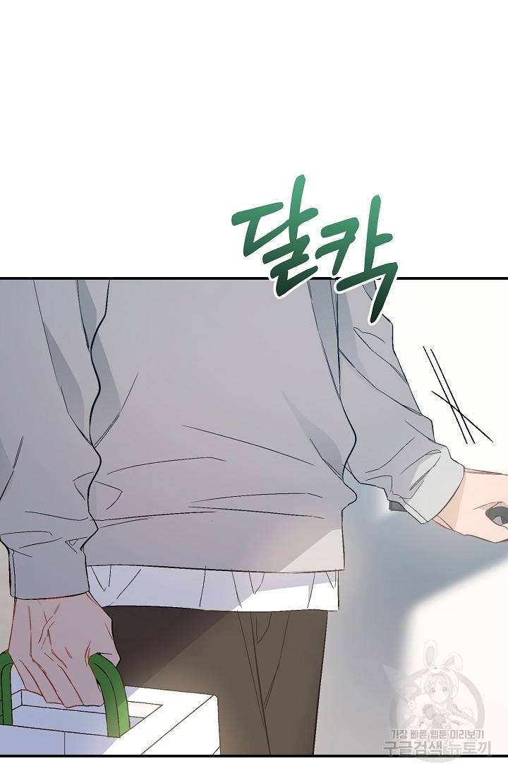 같은 공기 마시기 31화 9
