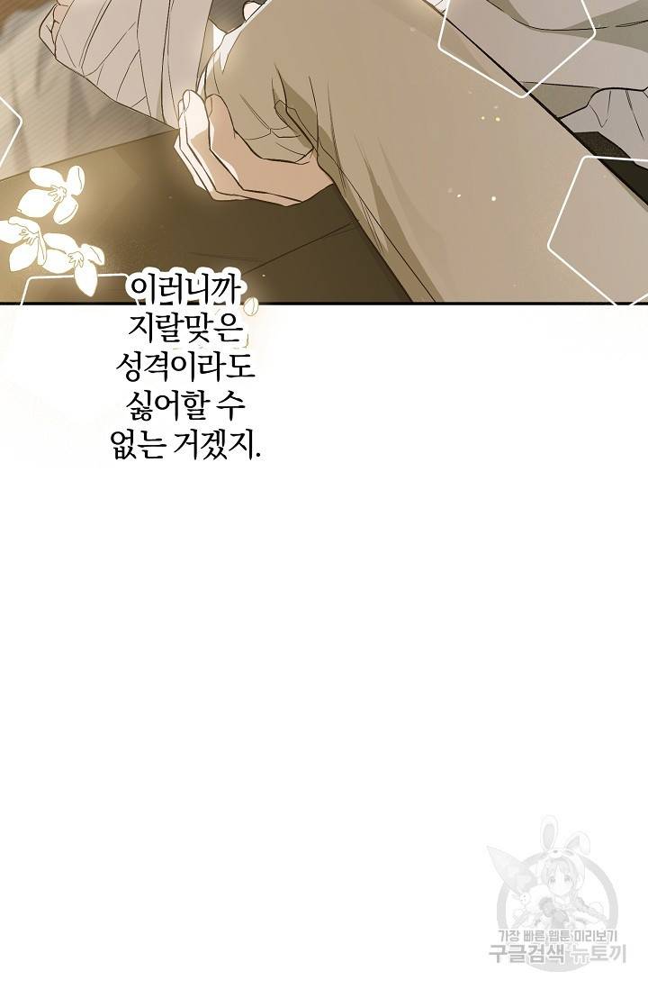 같은 공기 마시기 31화 18