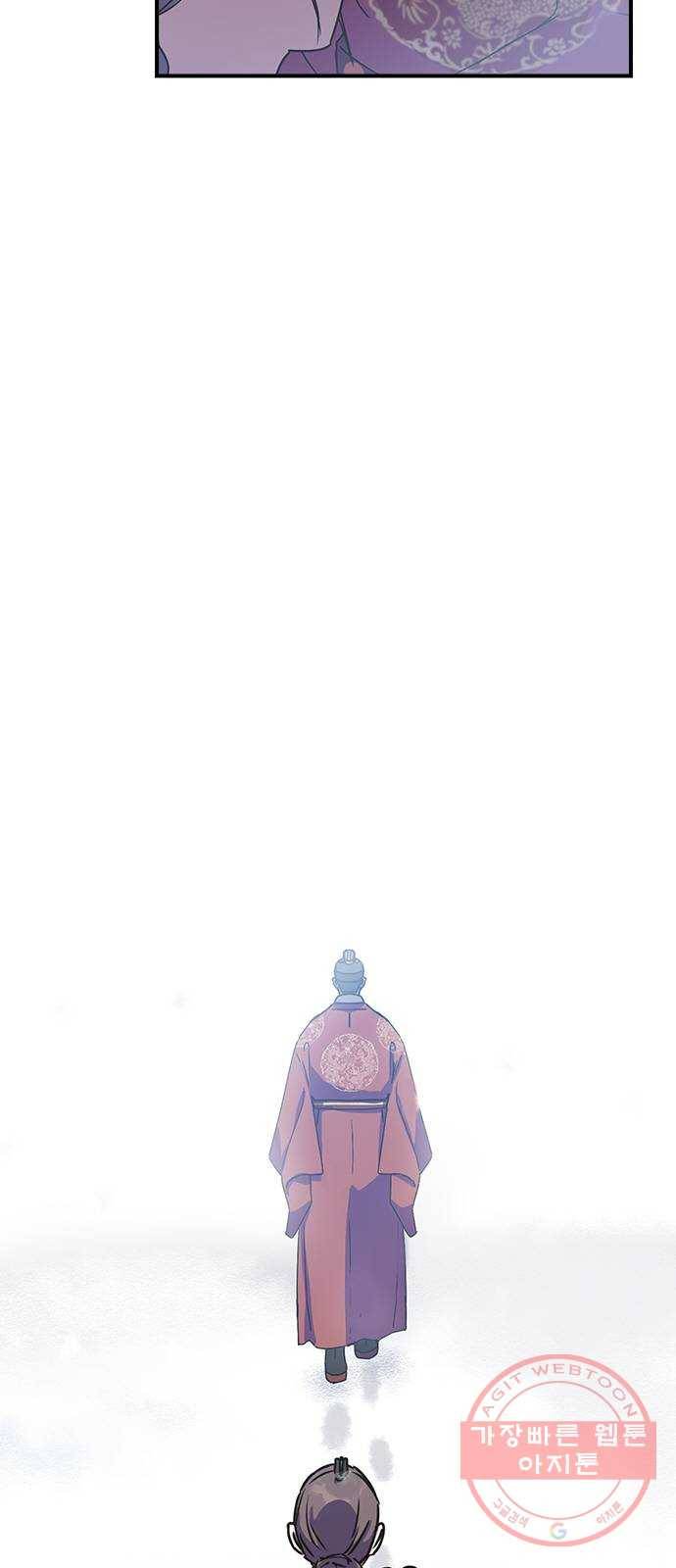 전생연분 프롤로그 4