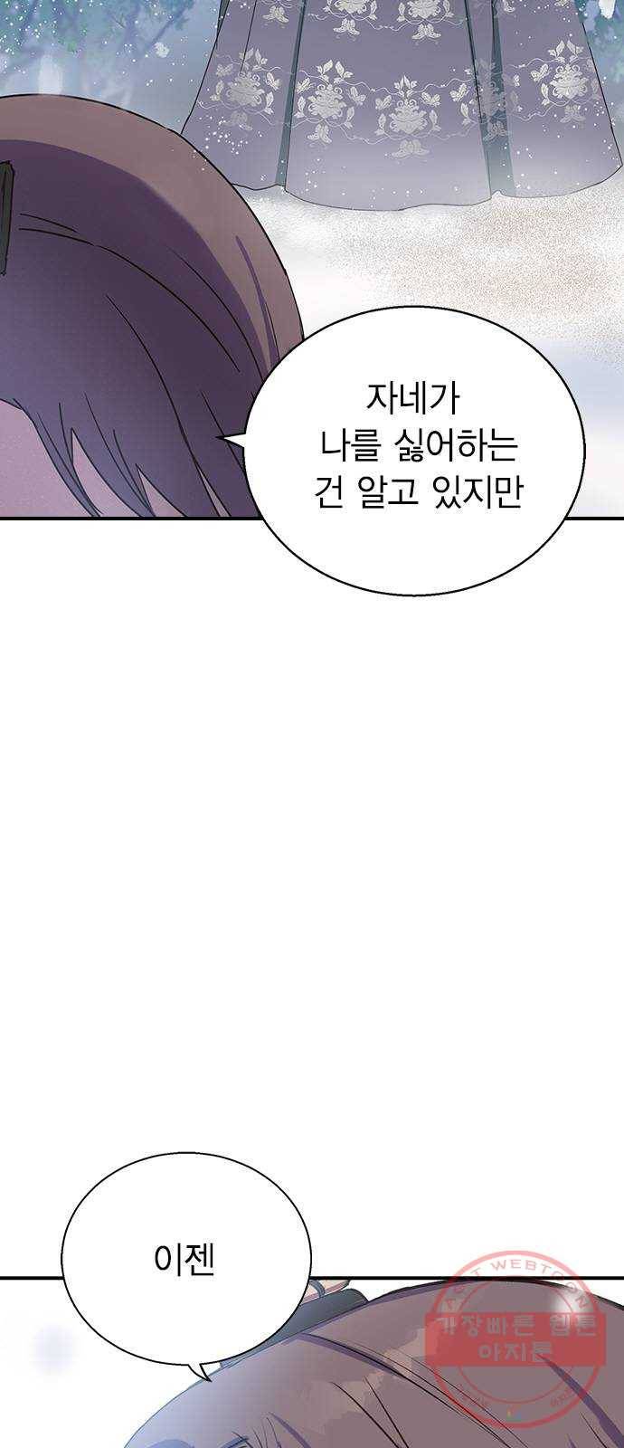 전생연분 프롤로그 7
