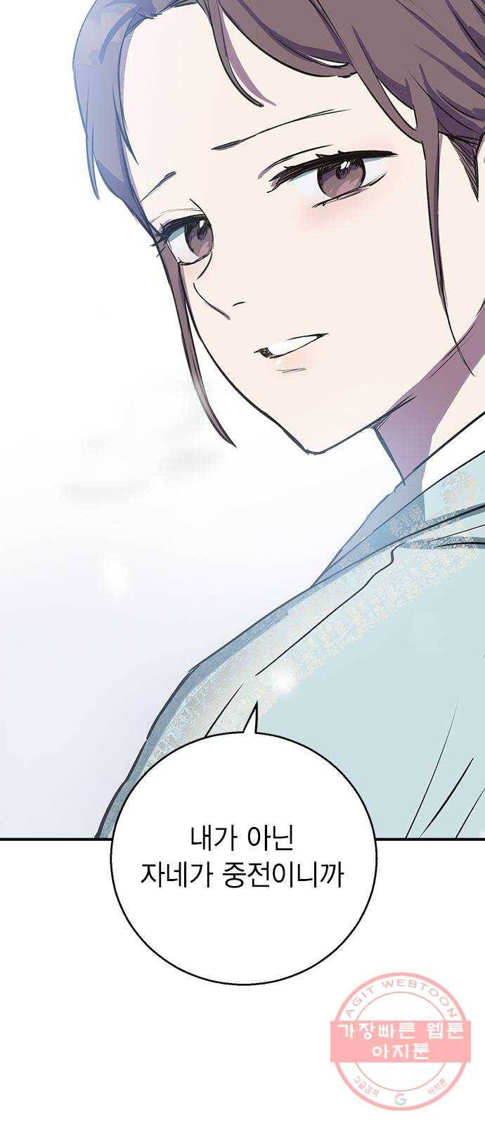 전생연분 프롤로그 8