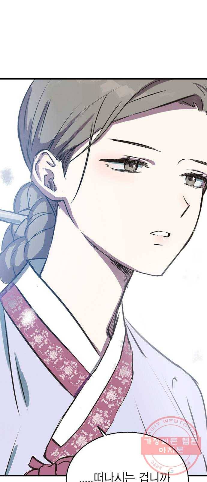 전생연분 프롤로그 9