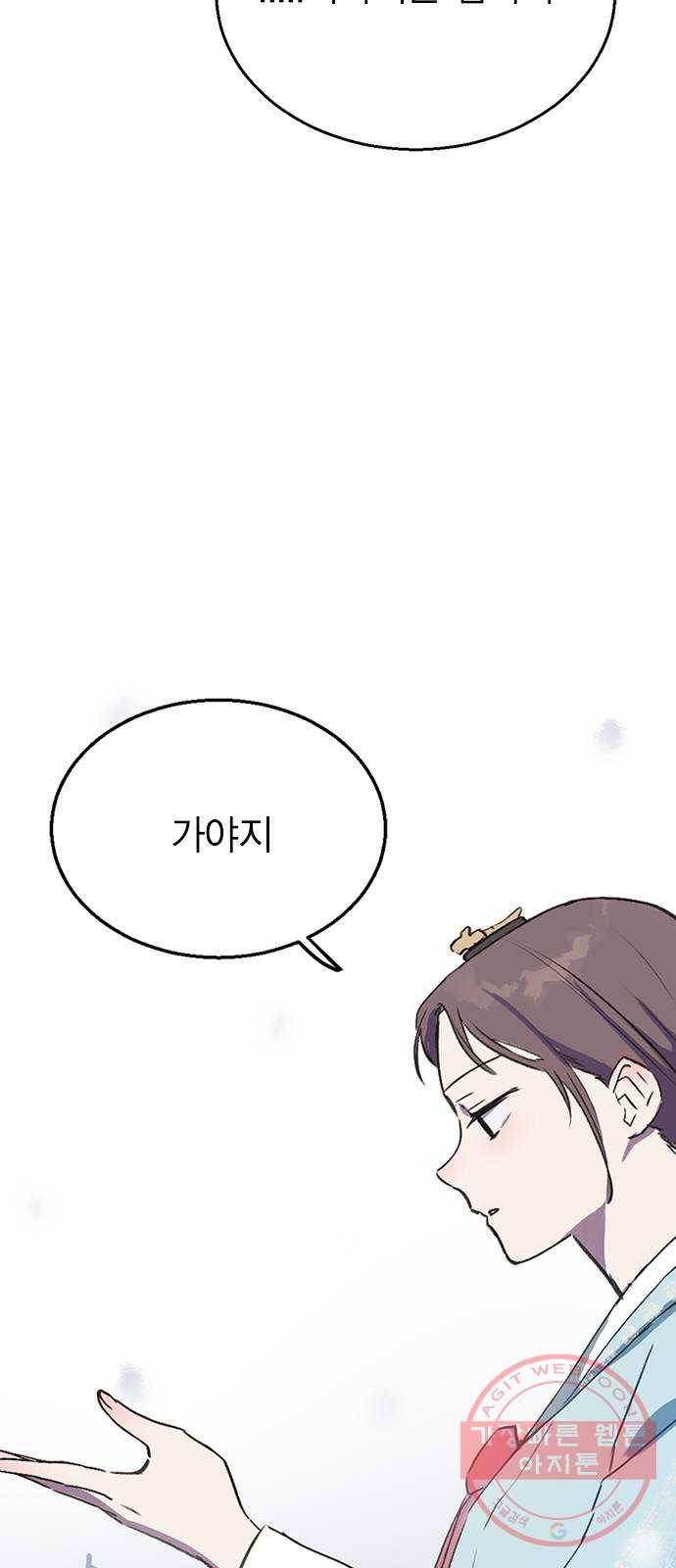 전생연분 프롤로그 10