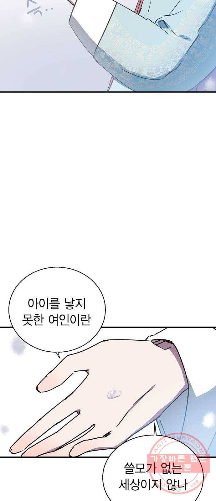 전생연분 프롤로그 11