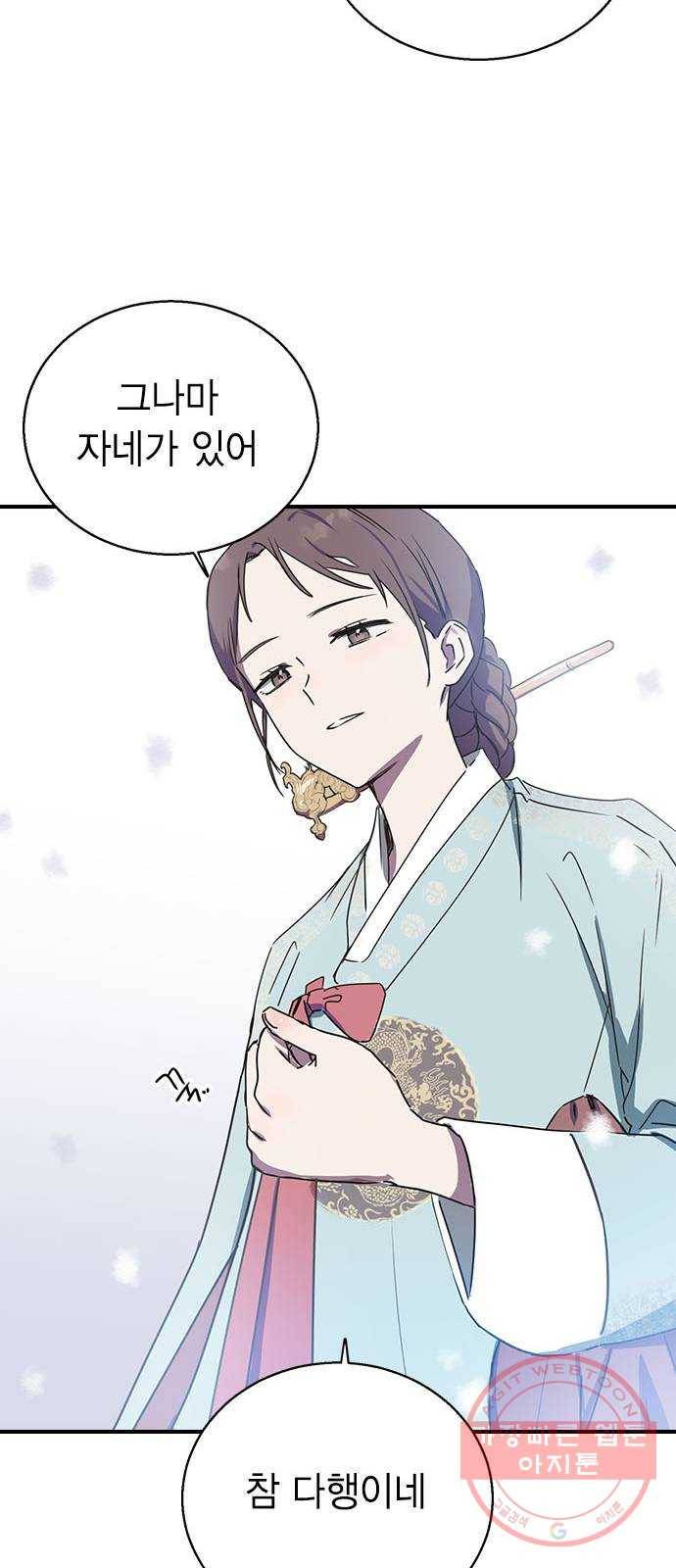 전생연분 프롤로그 12