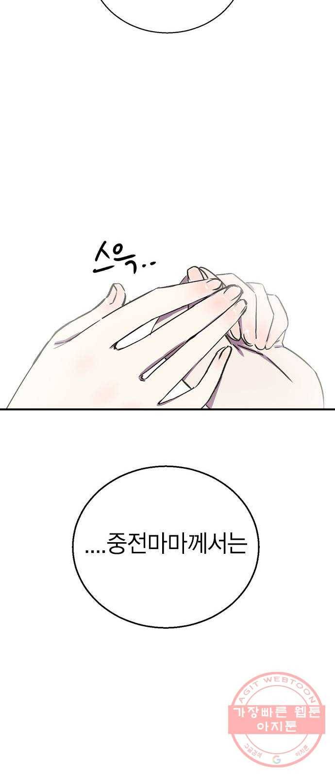 전생연분 프롤로그 13