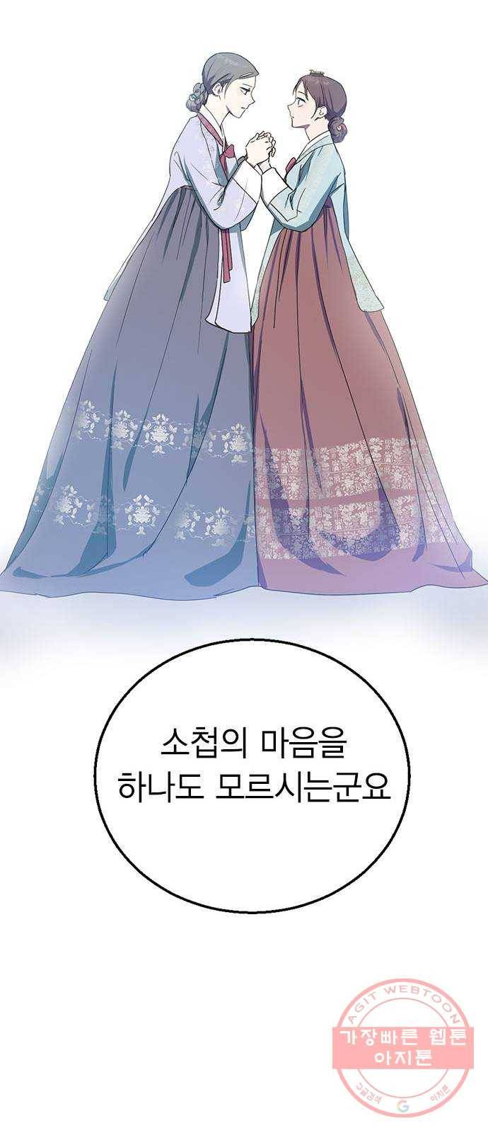 전생연분 프롤로그 14