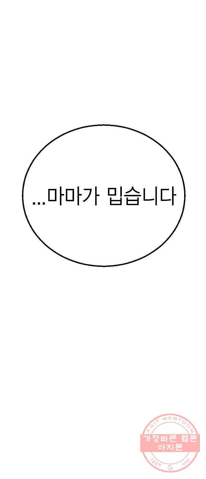 전생연분 프롤로그 15