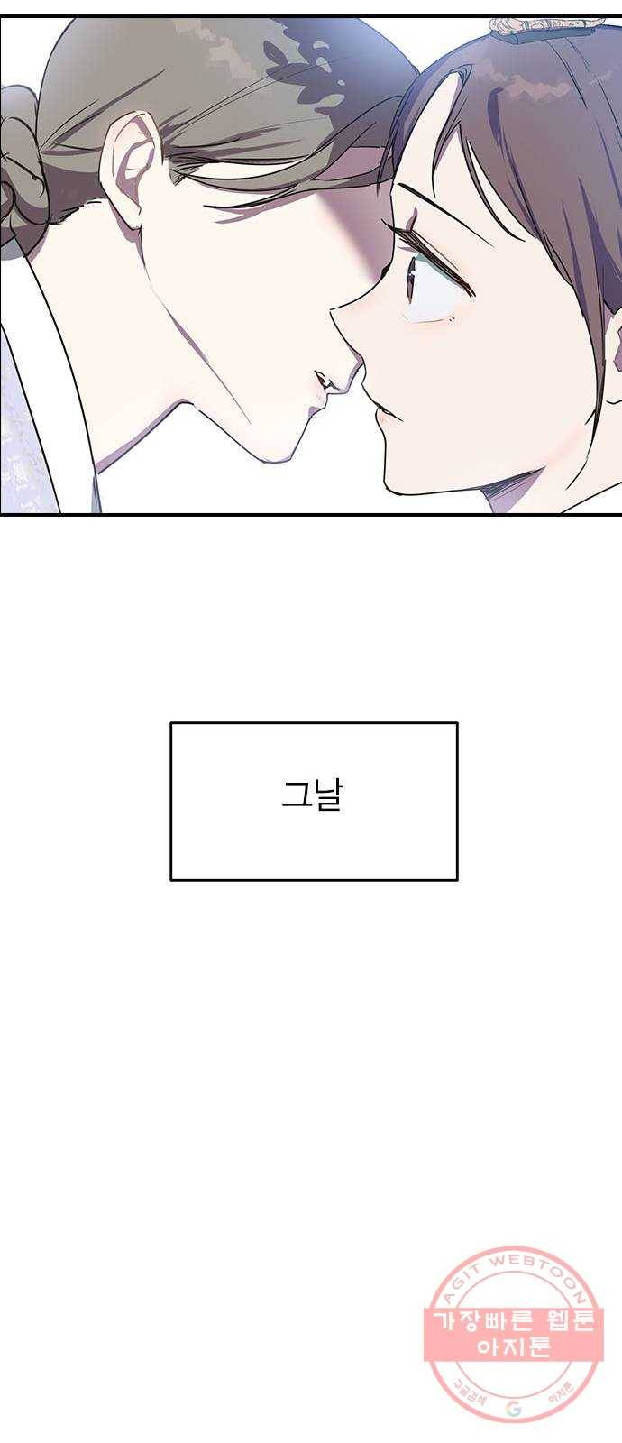 전생연분 프롤로그 16
