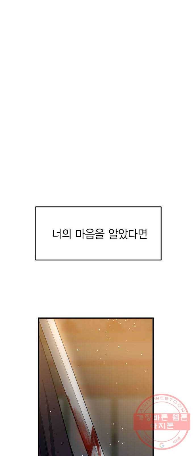 전생연분 프롤로그 17