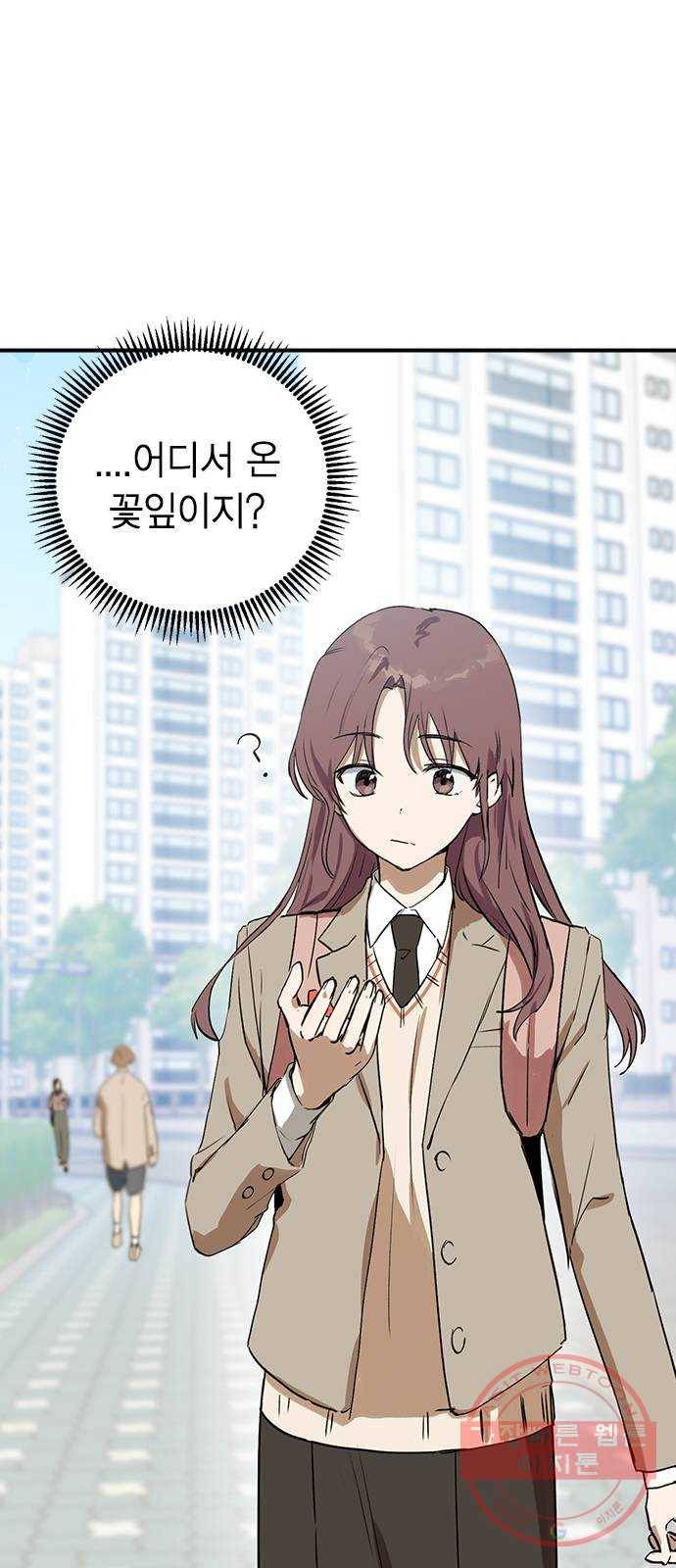 전생연분 프롤로그 26