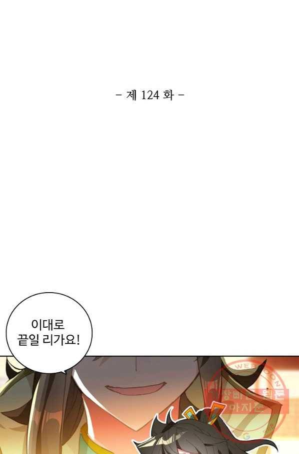 대귀갑사 124화 2