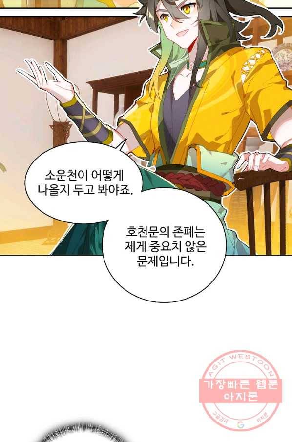 대귀갑사 124화 3