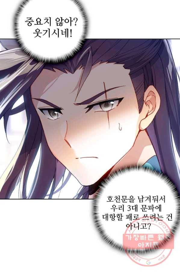대귀갑사 124화 4