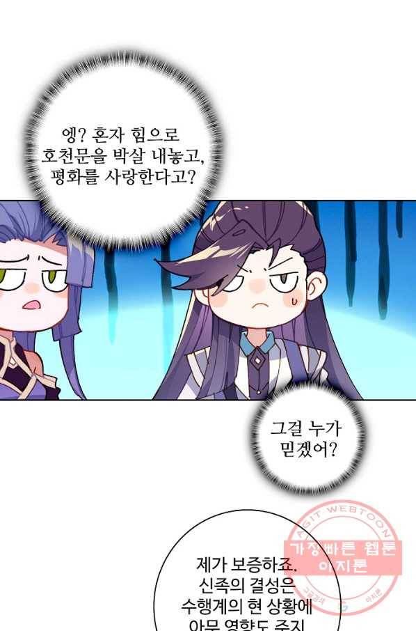 대귀갑사 124화 7