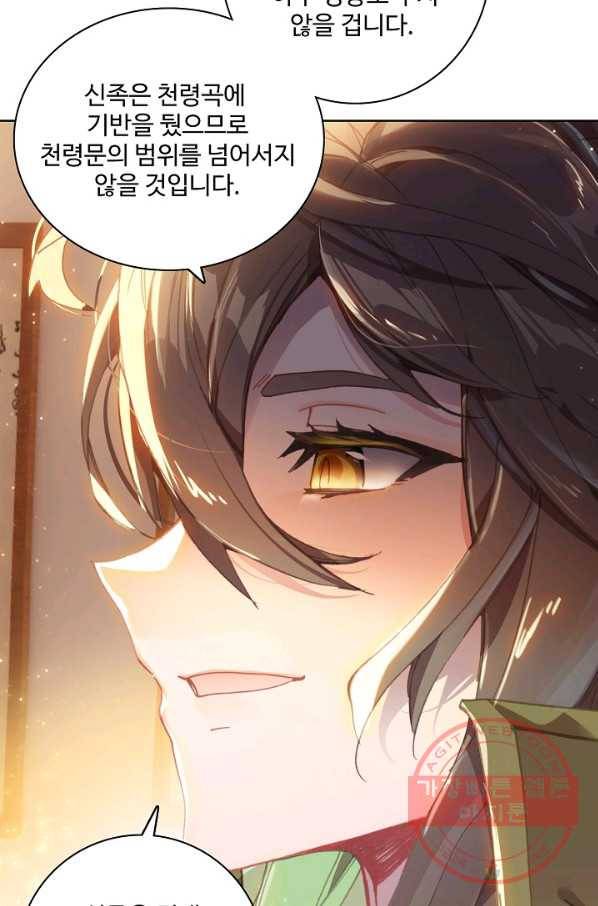 대귀갑사 124화 8