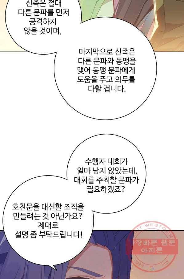 대귀갑사 124화 9