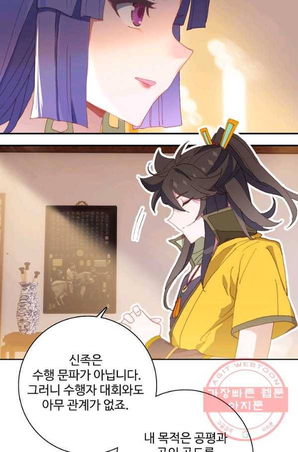 대귀갑사 124화 10
