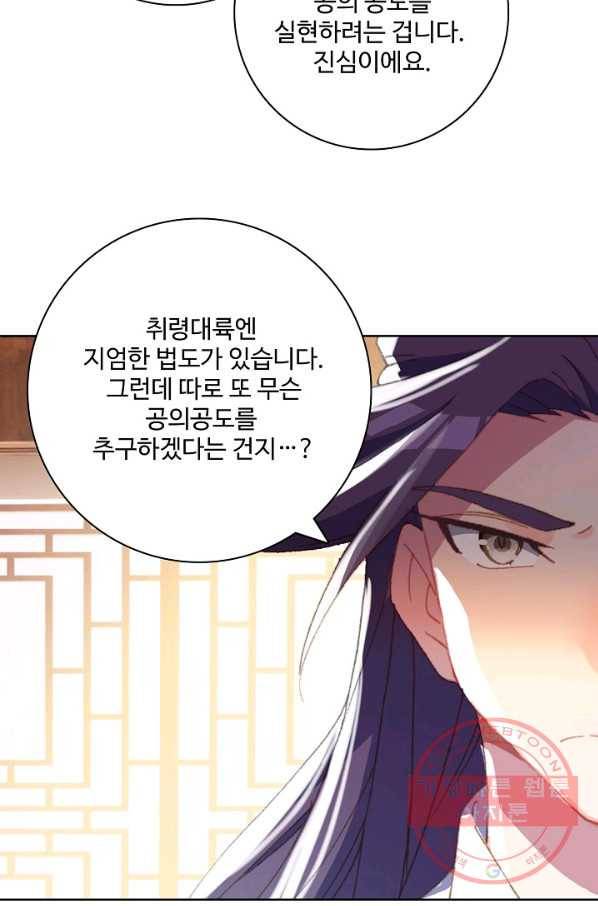 대귀갑사 124화 11