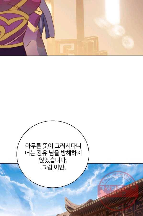 대귀갑사 124화 13