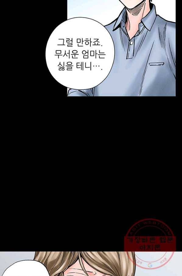 복원가의 집 189화-의뢰95(상) 4
