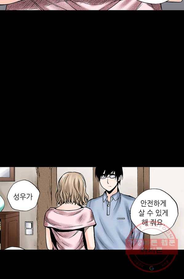 복원가의 집 189화-의뢰95(상) 6