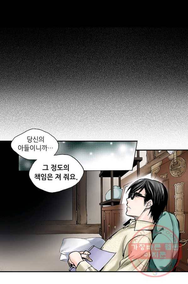 복원가의 집 189화-의뢰95(상) 7