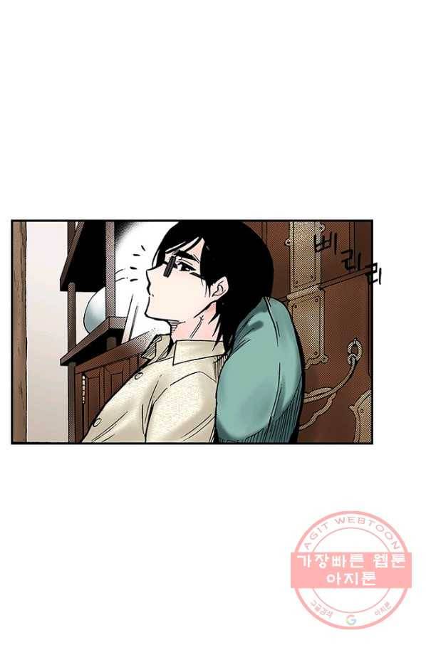 복원가의 집 189화-의뢰95(상) 9