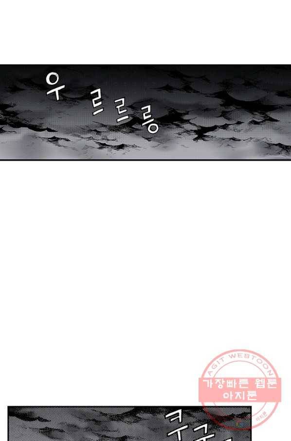 복원가의 집 189화-의뢰95(상) 11