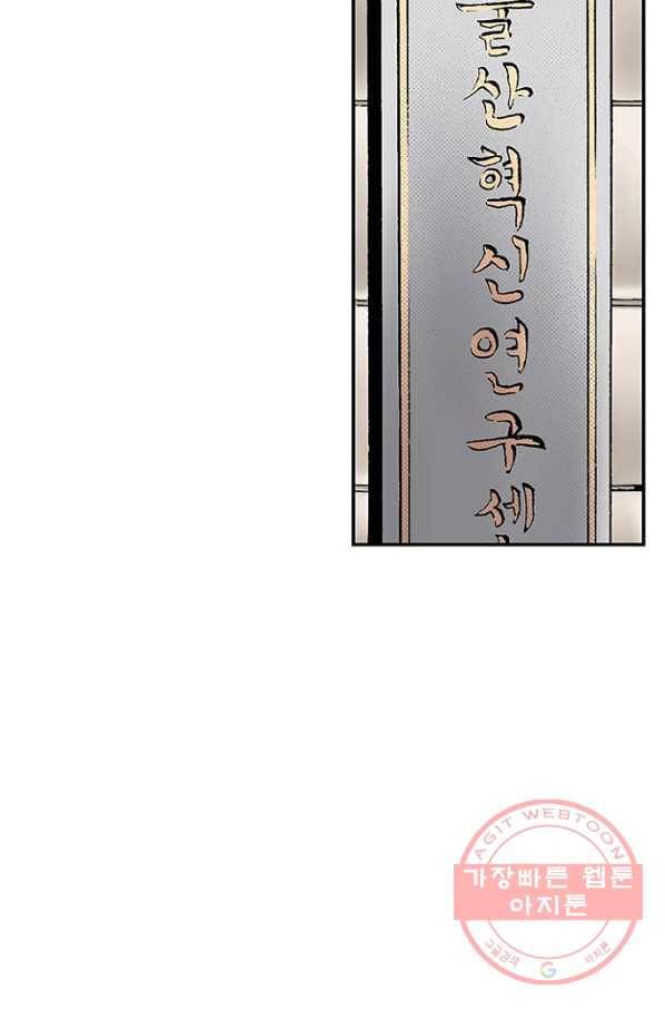 복원가의 집 189화-의뢰95(상) 13