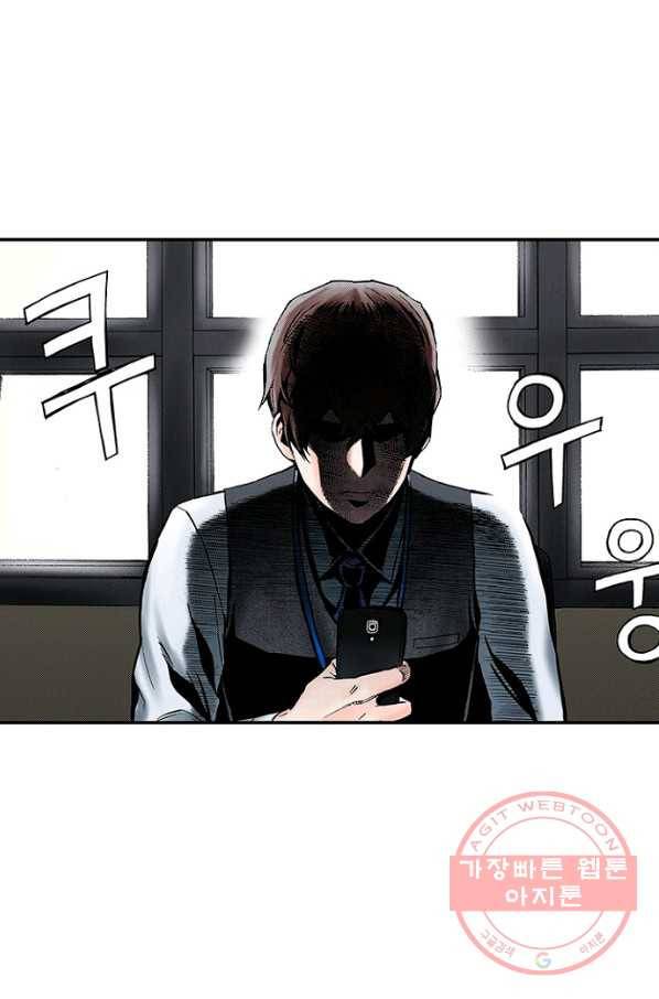복원가의 집 189화-의뢰95(상) 15