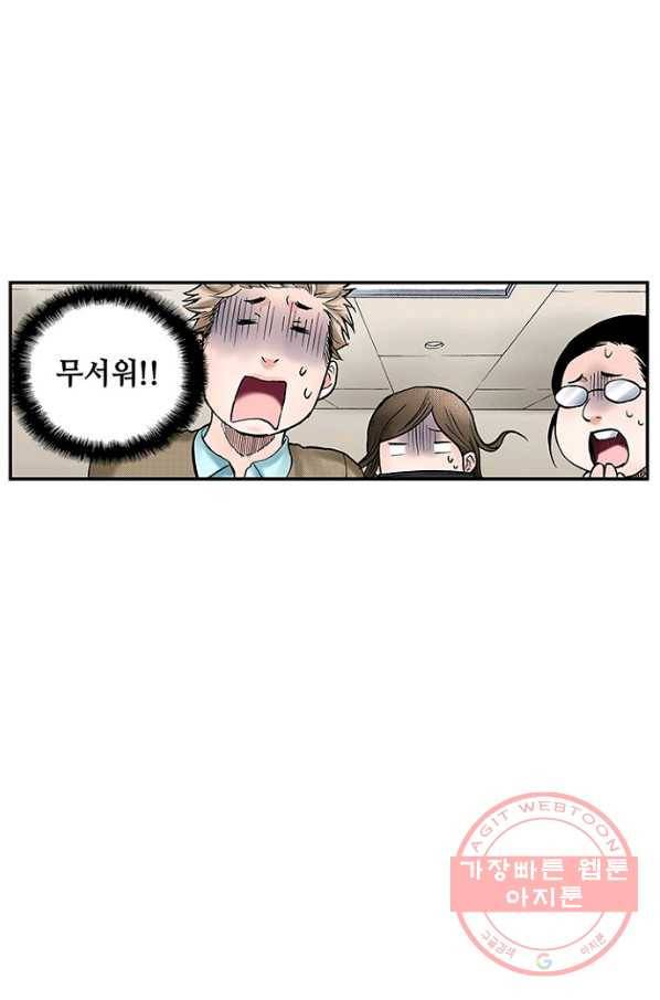 복원가의 집 189화-의뢰95(상) 16