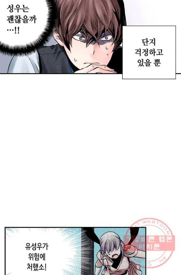 복원가의 집 189화-의뢰95(상) 19