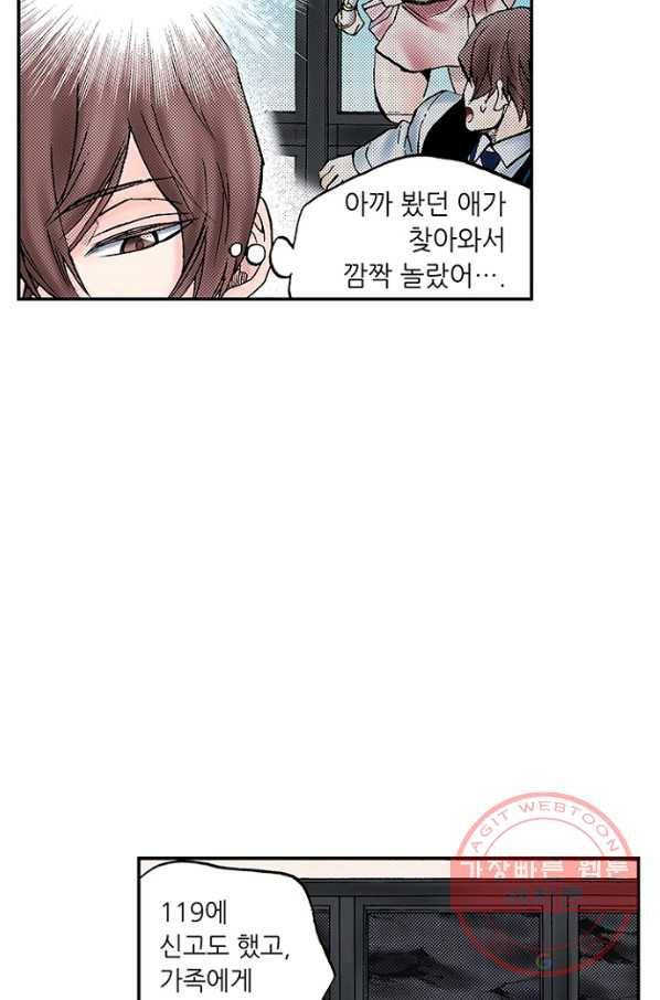 복원가의 집 189화-의뢰95(상) 20