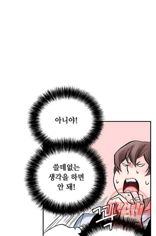 복원가의 집 189화-의뢰95(상) 23