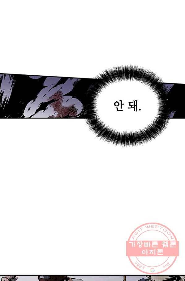 복원가의 집 189화-의뢰95(상) 29