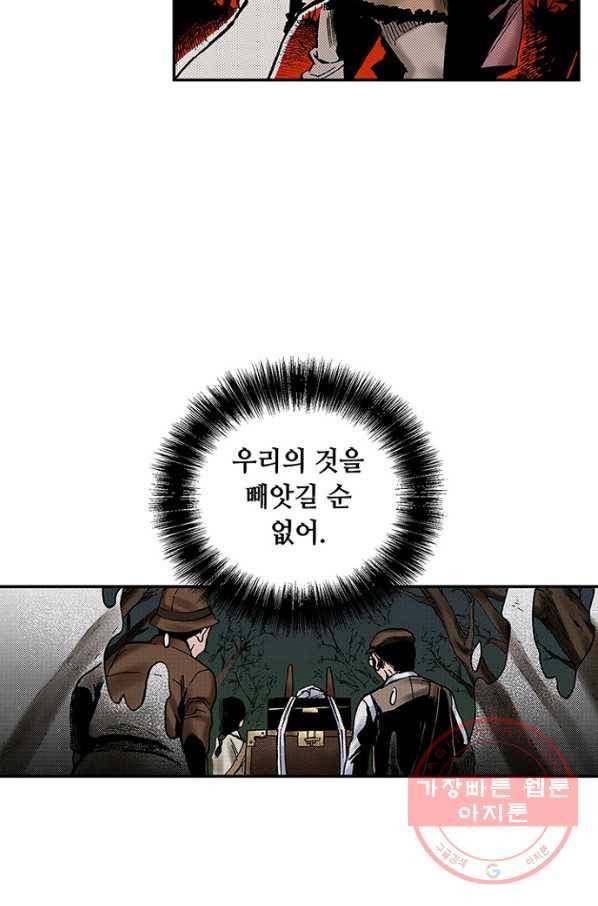 복원가의 집 189화-의뢰95(상) 32