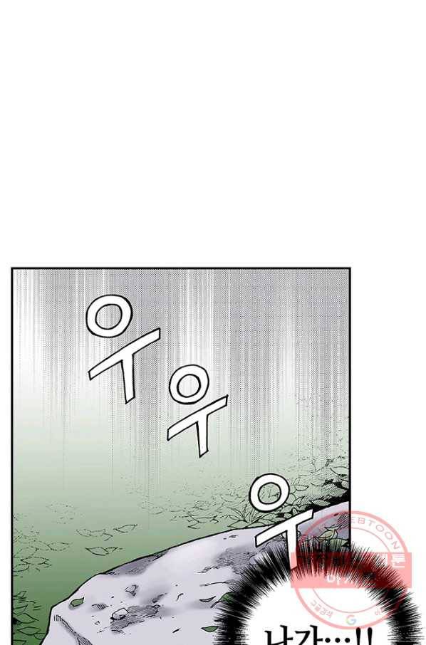 복원가의 집 189화-의뢰95(상) 33