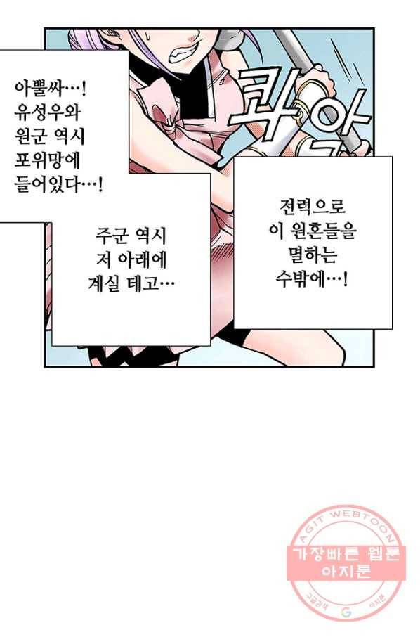 복원가의 집 189화-의뢰95(상) 40