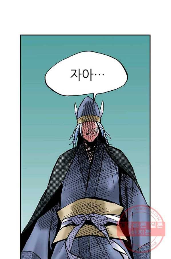 복원가의 집 189화-의뢰95(상) 41