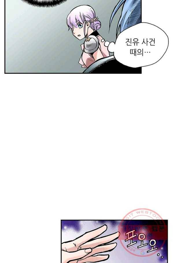 복원가의 집 189화-의뢰95(상) 46
