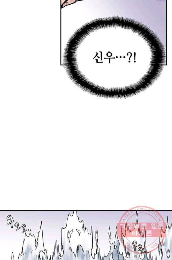 복원가의 집 189화-의뢰95(상) 47