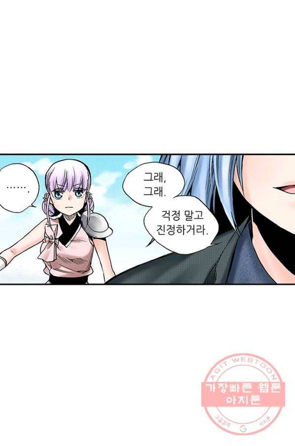복원가의 집 189화-의뢰95(상) 49