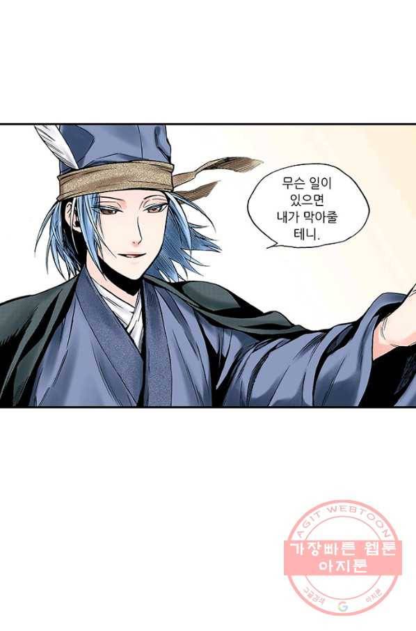 복원가의 집 189화-의뢰95(상) 50