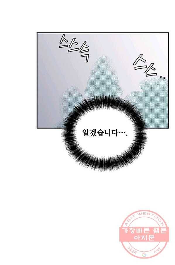 복원가의 집 189화-의뢰95(상) 52