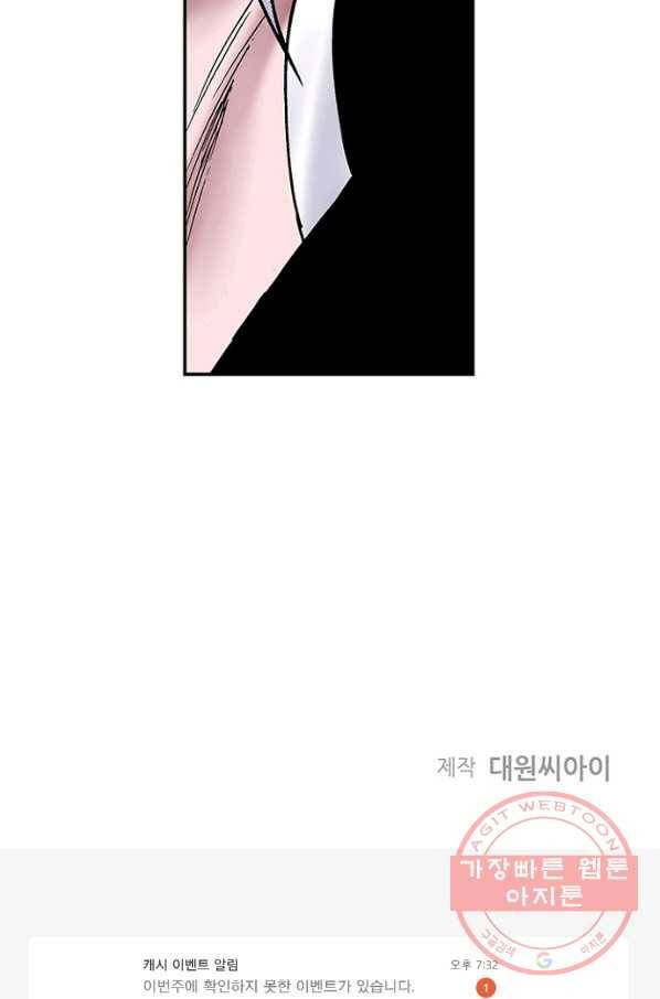 복원가의 집 189화-의뢰95(상) 60