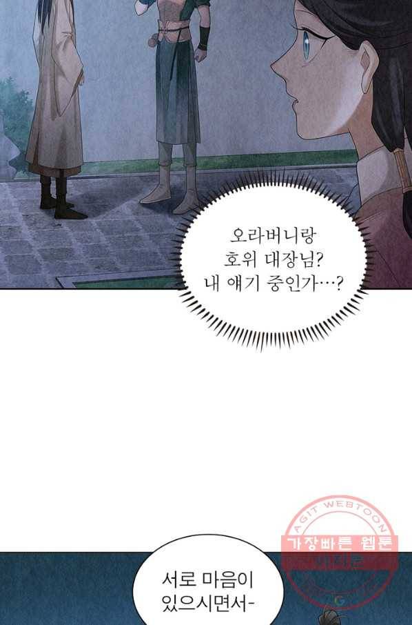 수호룡기 88화 4